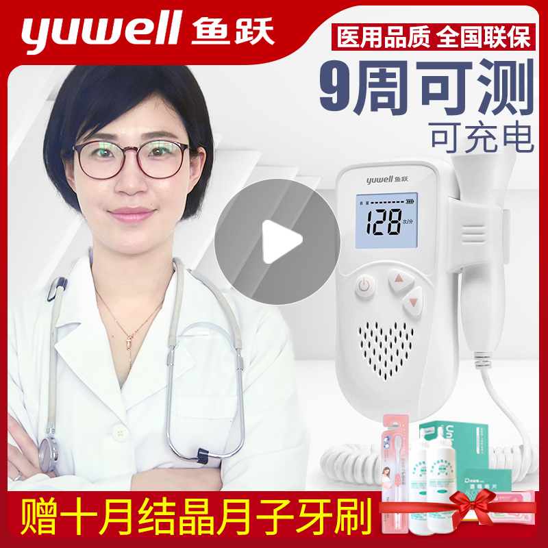 Купить Фетальный доплер / Фетальный сердечный ритм / Инструмент для ...