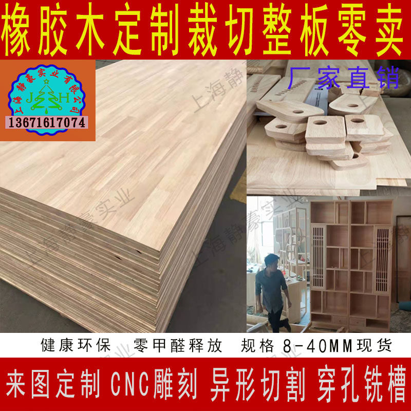 Thai Rubber Wood Custom Fingerboard Zero Selling Machining Cutting Small Size Stairway Furniture Integral Cabinet Wardrobe Partition