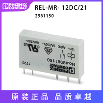 Germany Phoenix single relay REL-MR-12DC 21-2961150 plug box 10