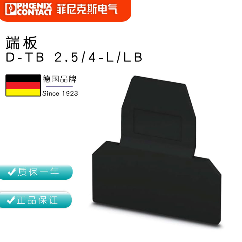 German Phoenix wiring terminal end plate D-TB 25 4-L LB 3000906 detached sales