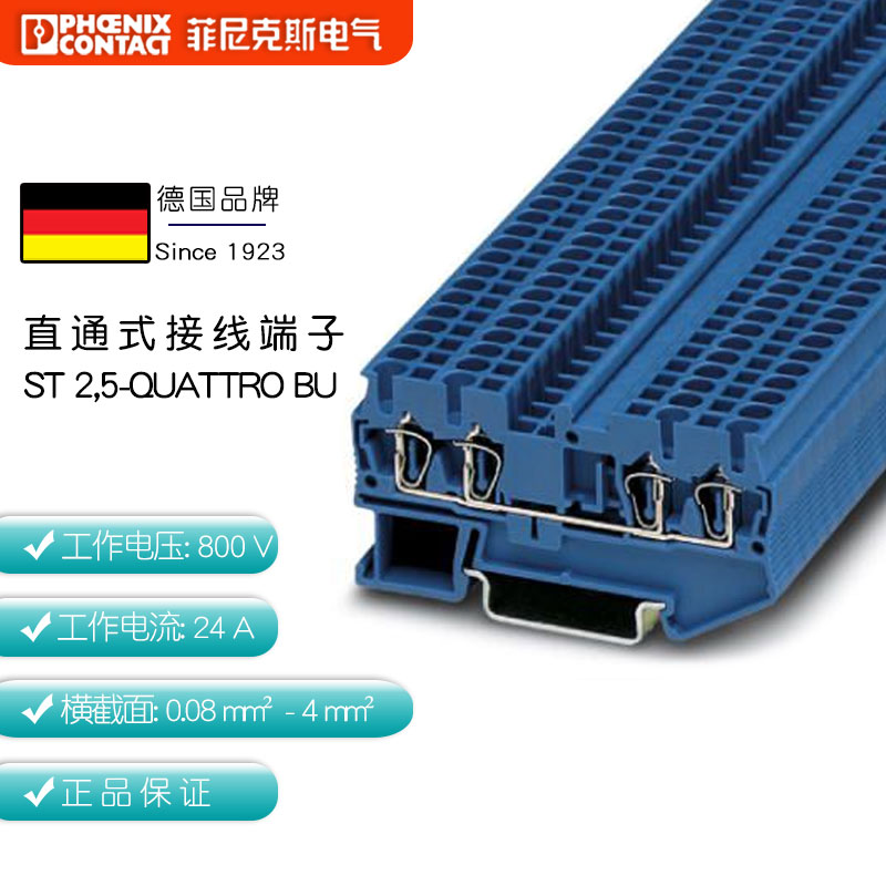 Germany imported Phoenix terminal spring connection ST2 5-QUATTRO BU 3031319 single piece