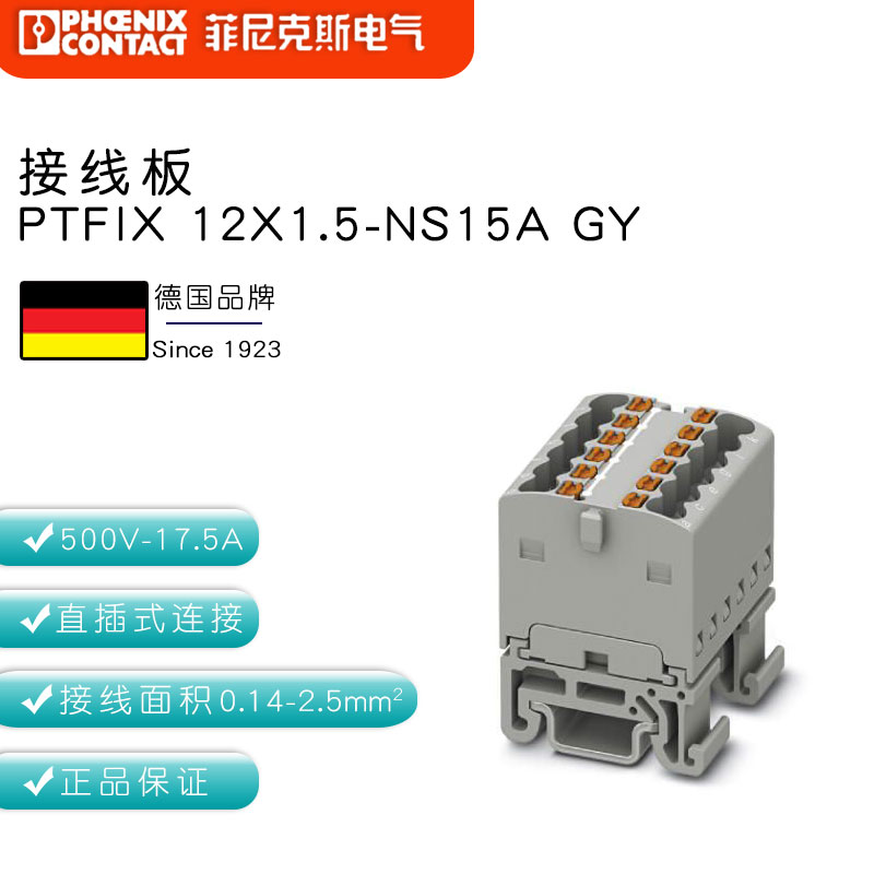 One in and more out Phoenix terminal block PTFIX 12X1 5-NS15A a pack of 20 pieces 3002914