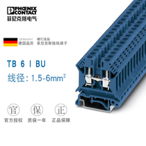 German Phoenix terminal economical electric cabinet screw TB 6 I BU-3057681 a box of 50 pieces