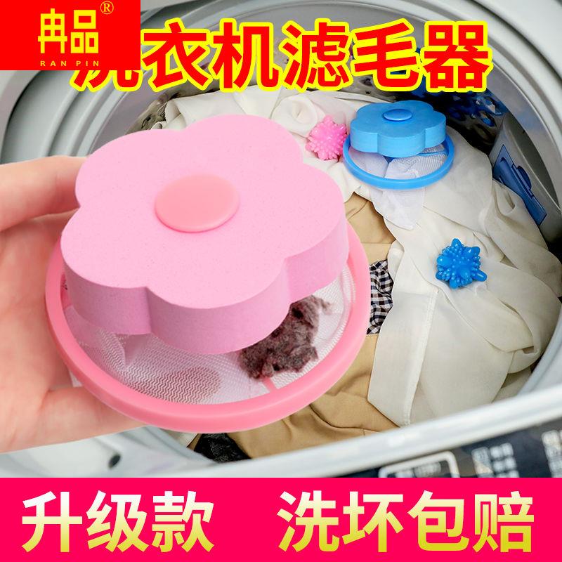 Washing machine floating filter bag artifact Universal hair remover anti-wrapped washing ball sucking hair washing ball