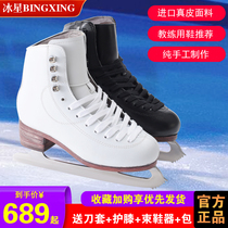 Ice Star skates Childrens figure skates Beginner skates Adult skates competition real ice water skates