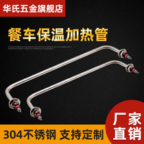 Food truck soup bao wen tai heater tube stainless steel soup shou fan tai pipe fermentation tank tube 220V