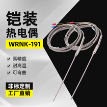 K E J type armored thermocouple WRNK-191 flexible probe probe type thermal resistance temperature sensor