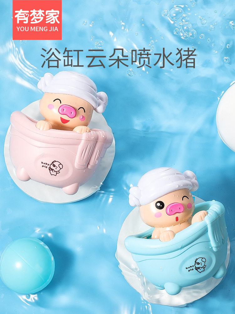 Children bathing toy baby drama water piglet shower baby bathrooms girl will spray water small clouds with cloud rain net red