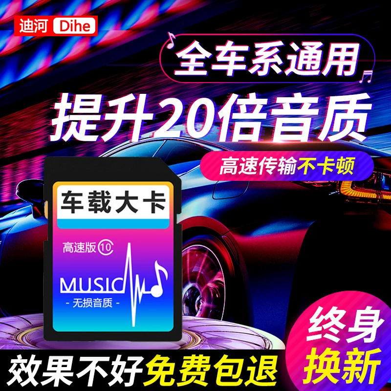 Карта памяти Car Music SD карта без потерь высокое качество звука MP3 Audi Volkswagen Harvard Mercedes-Benz Brexit Cadillac посвященная 2021 Douyin DJ Классическая старая песня