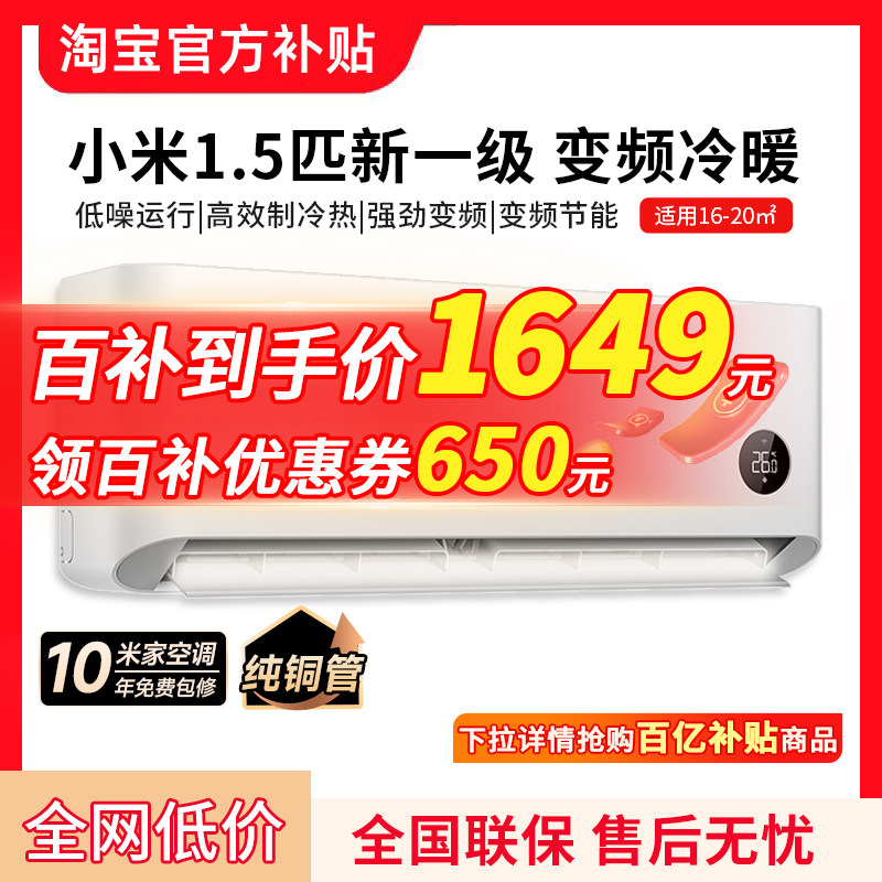 Xiaomi 1.5HPエアコン：超省エネ、新グレード1エネルギー効率、インバーター搭載、スマート、静音壁掛け式家庭用エアコン
