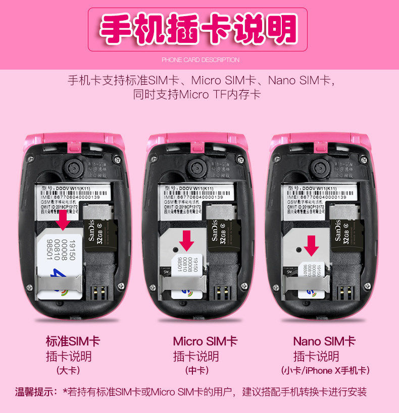 Duowei K11 Детский переворот мобильных телефонов Описание карты 17.jpg