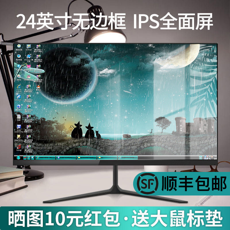 24-inch monitor 2K straight-face HD borderless 27-inch desktop computer monitoring 144Hz curved screen ips