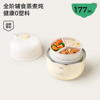 Plodon Puliton Small Ceramic Micro-Pressure Electric Steamer Multi-Functional Household All-Ceramic Three-Layer Steaming and Cooking Integrated Pot