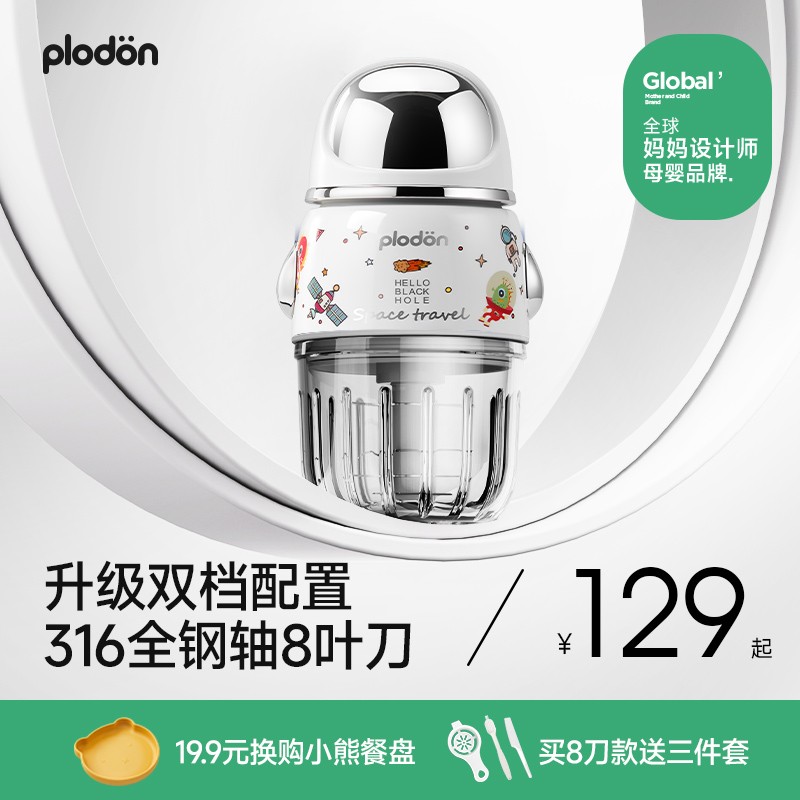 plodon Puliton auxiliary food machine baby baby cuisine machine small multifunctional puddling accessory tool grinding machine-Taobao