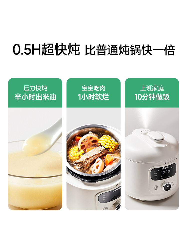Plodon Puliton Rice Oil Baby Food Pot Baby Infant Bb Porridge Food Mini Electric Pressure Cooker Small Rice Cooker