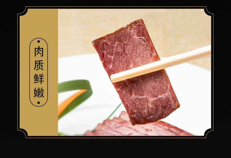 中华老字号 绿柳居 秘制干切牛肉 200g 图14