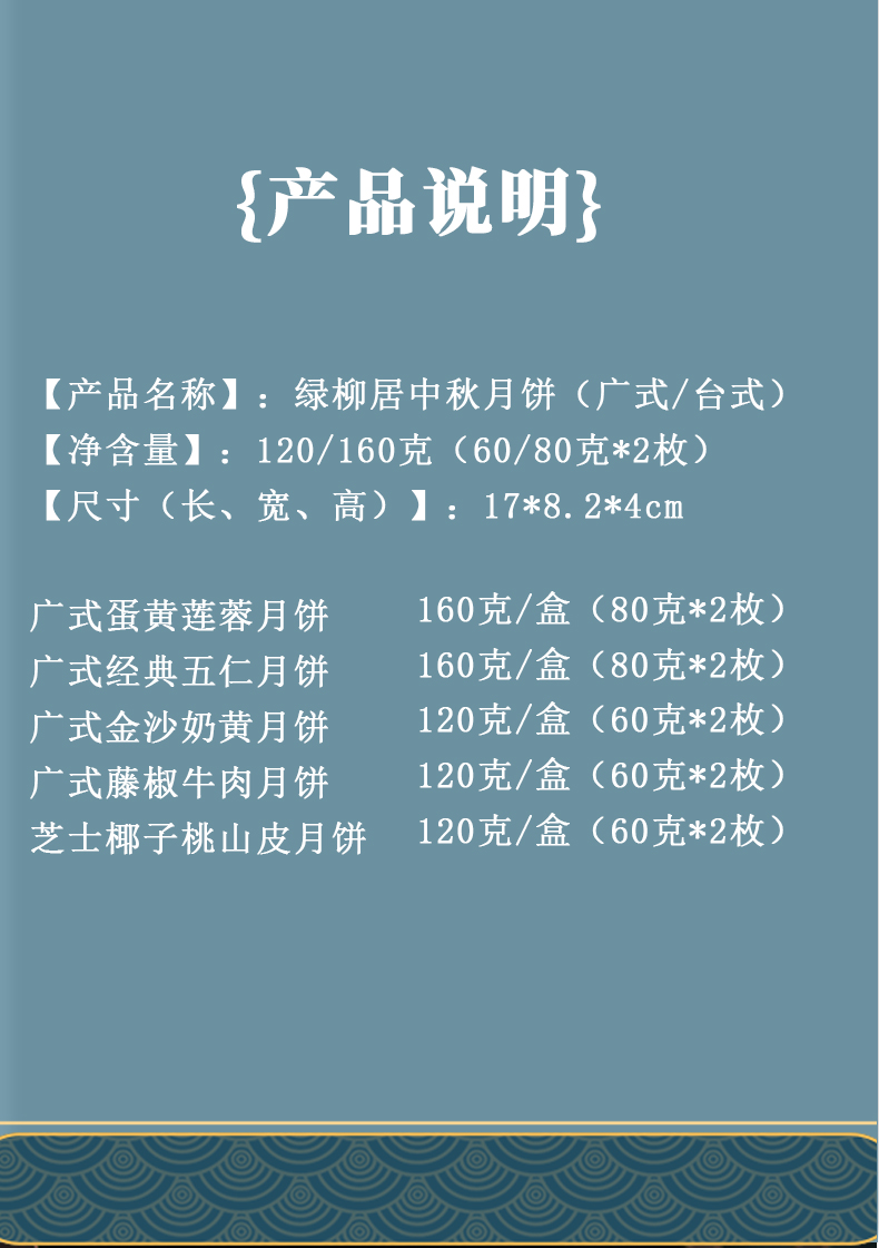 中华老字号 绿柳居 金陵风味月饼 60g*4枚 多种口味可选 图4