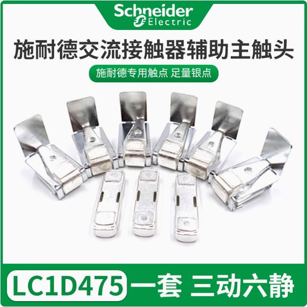 Schneider Contactor Contacts La5Fg431 La5F400803La5F500803 La5D150803 Contacts Schneider Contactor Contacts La5Fg431 La5F400803La5F500803 La5D150803 Contacts
