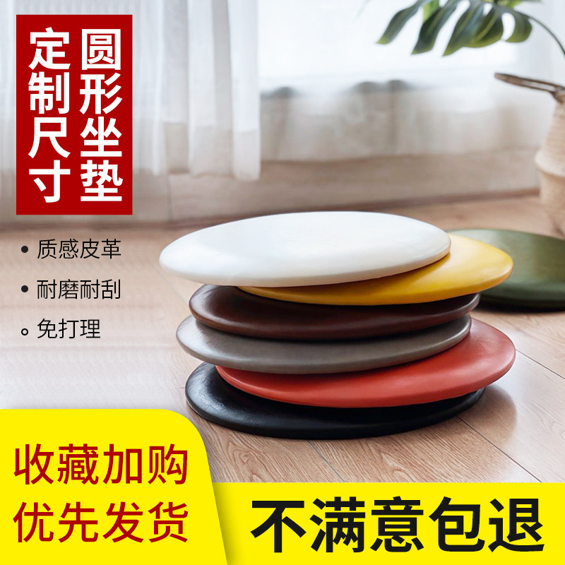 Custom-made round cushions custom-made leather soft-packed cushions dining room card seat round stool bar table round chair seat cushion