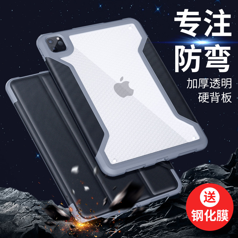 mutural suitable for 2021 new ipadpro11 inch protective sleeves 2020 flat anti-fall 12 9 inch full bag pro10 5 anti-bend 10 2 silicone a