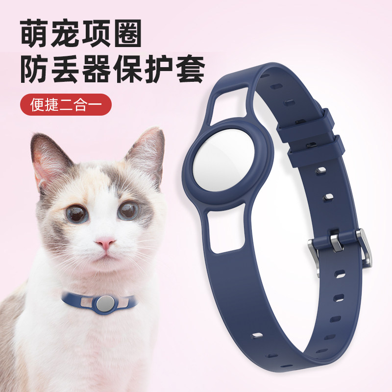 2021 New AirTag protective suit for Apple AirTags Key-buckled silicone pet collar anti-loser iPhone All-Package Cats and Dog Pet Airtags