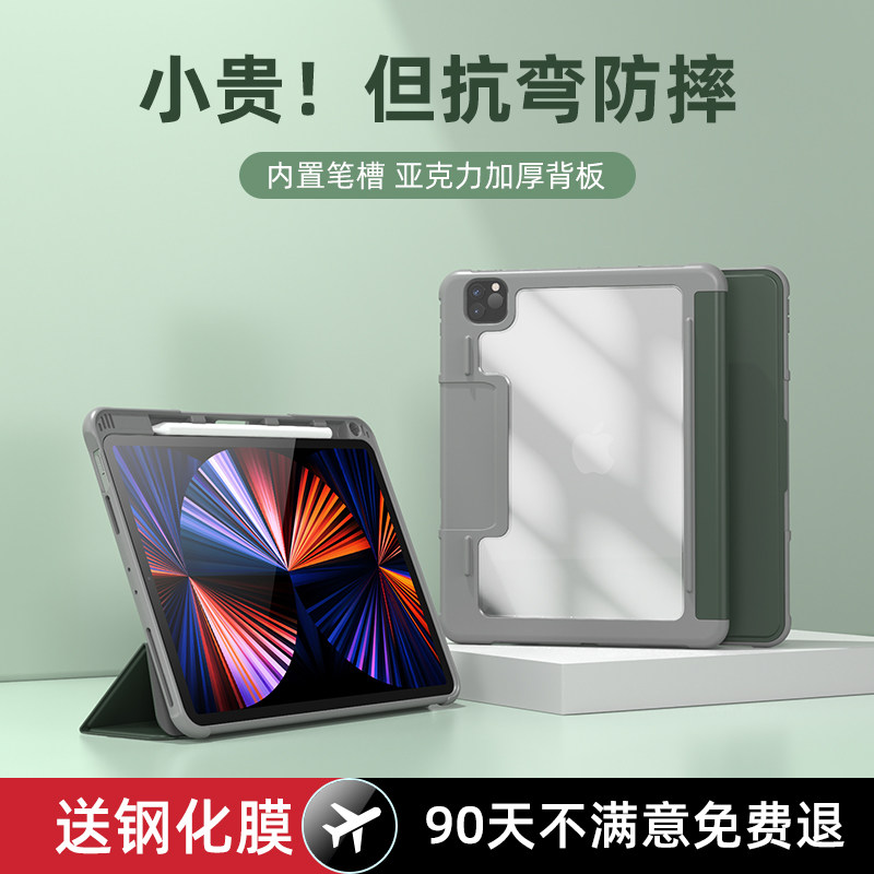 iPadpro protective case is suitable for Air5 Apple tablet 2022 case 10 9th generation with pen slot air4 drop-proof 11-inch ipd new 2021 transparent mini6 light and thin