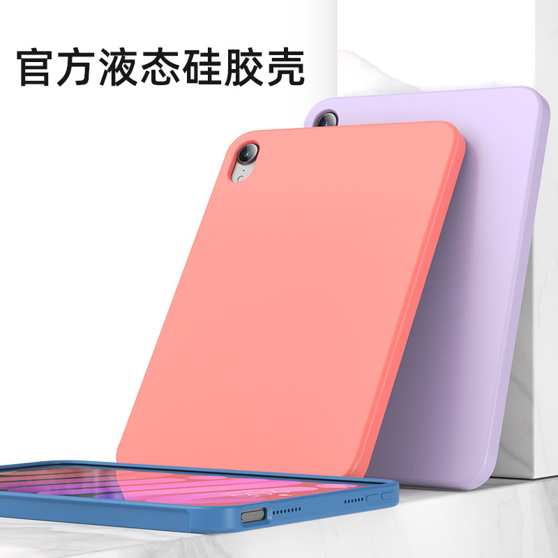 mutural suitable for 2021 new applicable ipadpro protective sleeves ipadmini6 liquid silicone 8 3 inch slim fit black