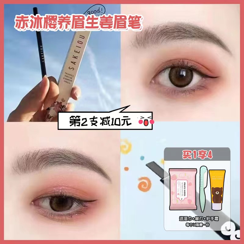 Chimu cherry ginger eyebrow pencil extremely thin core wild eyebrow anti-sweat long-lasting anti-off red wood cherry red dyed cherry beginner