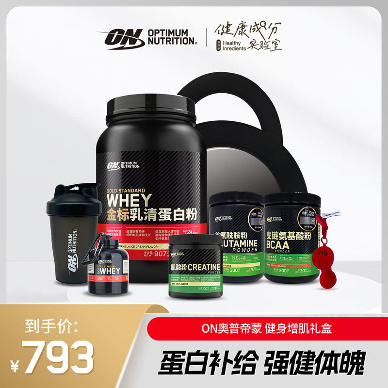 On Optimum Fitness Muscle Gaining Gift Box Whey Protein Powder+Glutamine+Bcaa+Creatine On Optimum Fitness Muscle Gaining Gift Box Whey Protein Powder+Glutamine+Bcaa+Creatine