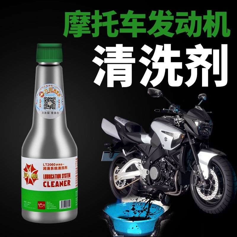 Engine oil engine Internal cleaning agent Carbon Oil Pollution Locomotive Tricycle Cleanser-free