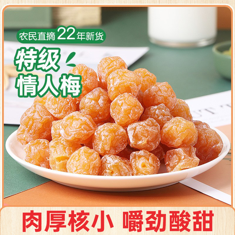 Plum Taste Multi Lovers Plum Talk Plum Dry 258g Snack Pregnant Women Snacks Fruit Dried Candied Plum Nostalgia Casual Foods