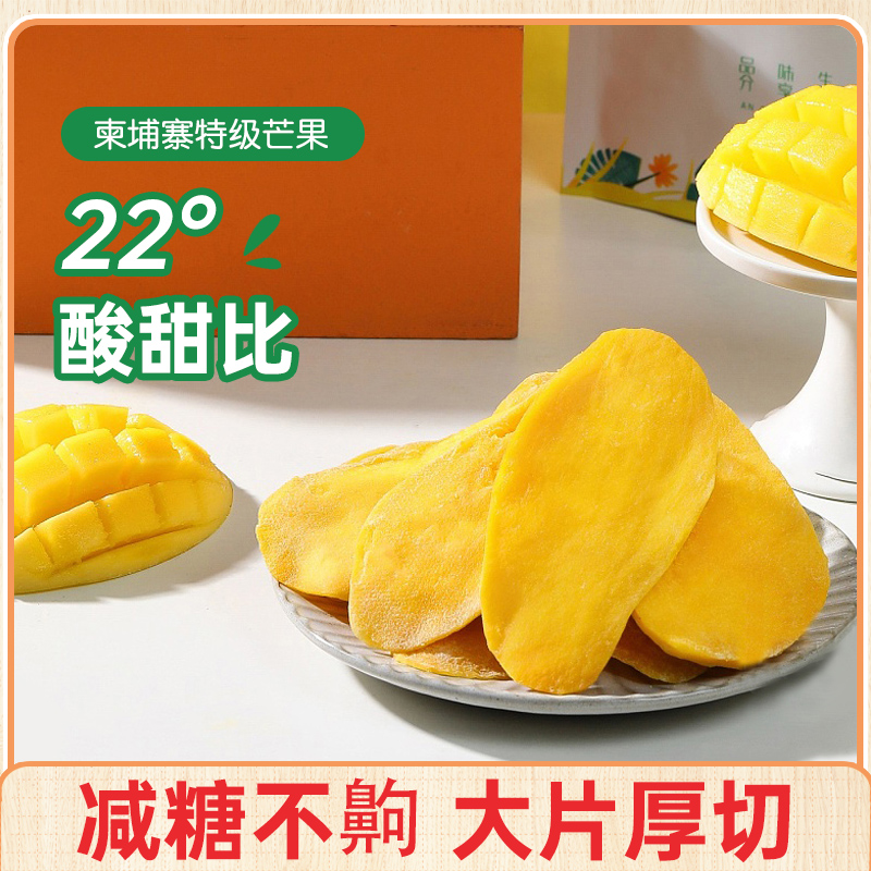 (plum taste multimango dry 100g x 3) snacks celibate and small packaging thai large thick cut fruit dry specii