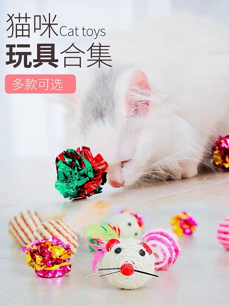 Cat toys Mouse feather toy balls A variety of choices Spring toys Cat supplies Tumbler cat stick