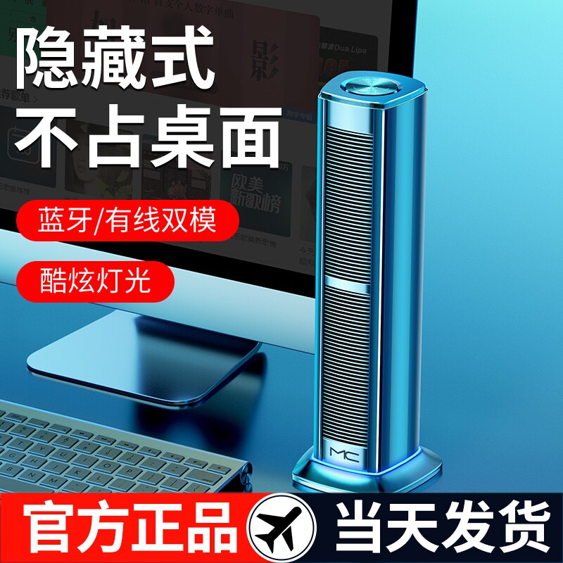 Solid minimalist computer Sound low sound cannons Office Home 3d surround high sound quality Desktop Desktop notebook Cable small wireless Bluetooth speaker Large volume large strip player
