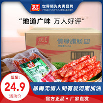 Shuanghui Cantonese love sausage specialty Bacon sausage hot pot Small sausage fried rice Clay pot rice Guangdong flavor 190g