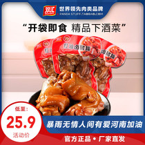 Shuanghui red oil pig trotter cooked ready-to-eat vacuum braised spiced pork knuckles sauce Spicy pork knuckles spicy pork claws cooked meat