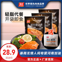 Shuanghui instant chicken breast fitness meal replacement Ready-to-eat low-fat card snacks solve hunger for light chicken breast meat food Orleans