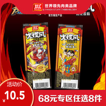 (68 yuan optional 8 pieces)Shuanghui fire whirlwind carved flower sausage Big whirlwind spicy ham ready-to-eat 48g*5