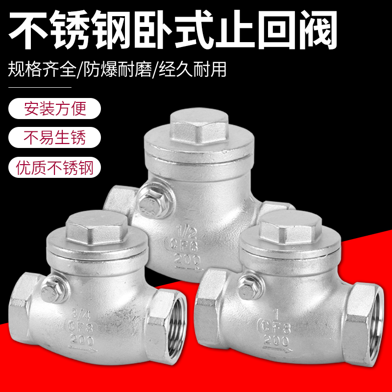 4 points 6 points 1 inch internal thread 304 stainless steel check valve horizontal swing screw-up type stop inverse valve pipe backstop valve