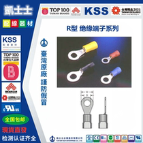 RF1 25-3 4 5 6 8 10 Taiwan kesserts KSS insulation wiring terminals copper nose 100PCS