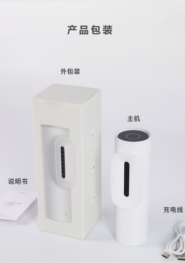 创维 小O 第2代 臭氧杀菌除臭除味器 永久无需耗材 图20