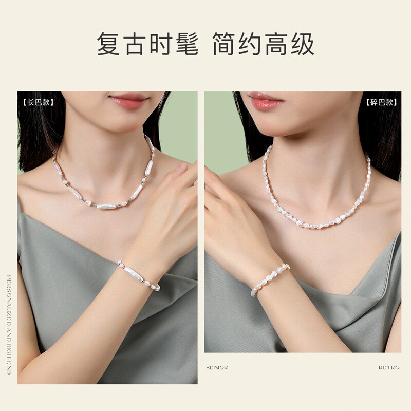 珍珠皇后绮镜漫游:巴洛克珍珠手链项链,给女友的浪漫惊喜🎁 -颈饰-淘宝百科网