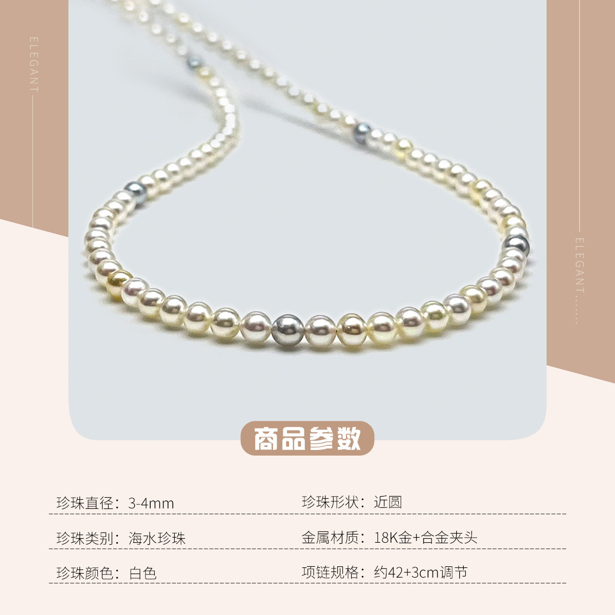 珍珠皇后【Rose混彩】3-4mm海水Akoya珍珠项链:女神必备,闪耀你的每个瞬间!-颈饰-淘宝好物网