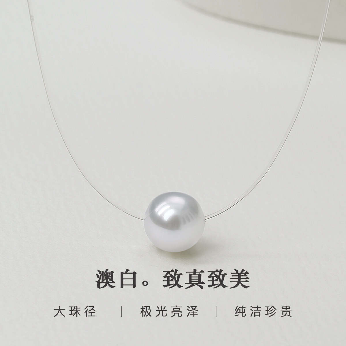 25年最新｜珍珠皇后S925银澳白珍珠项链10-11mm人鱼眼泪项圈，宝石光必买清单！-颈饰-淘宝好物网