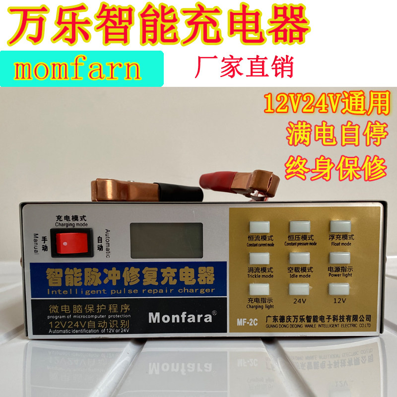 Monfara smart pulse repair charger: rescue your car battery and say ...
