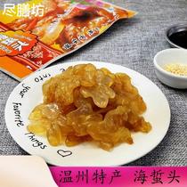 Wenzhou Production spéciale Prêt-à-manger Sea Jellyfish Cold Mix Sea Jellyfish Head Open Bag Ready-to-eat Sea Jellyfish Leather Lower Rice With Wine Curing Seafood