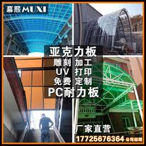 PC Endurance Board Transparent Colorful Visor Shelter Outdoor Lighting High Temperature Resistant Sun Light House Shield Rain Board Size Customisation