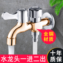 All copper thickened explosion-proof washing machine faucet two-in-one dual-use double open double control one in two out double water valve