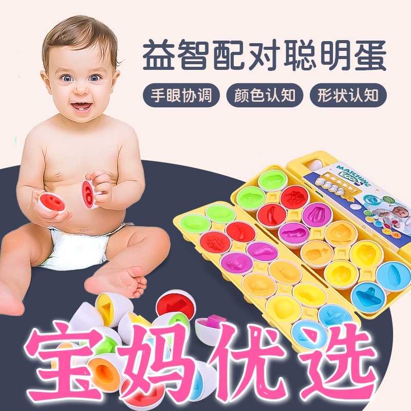 Children Early teaching pairing smart eggs detachable simulation eggs Puzzle Twist Egg 1 to 3-year-old dinosaur shape Awareness Toys