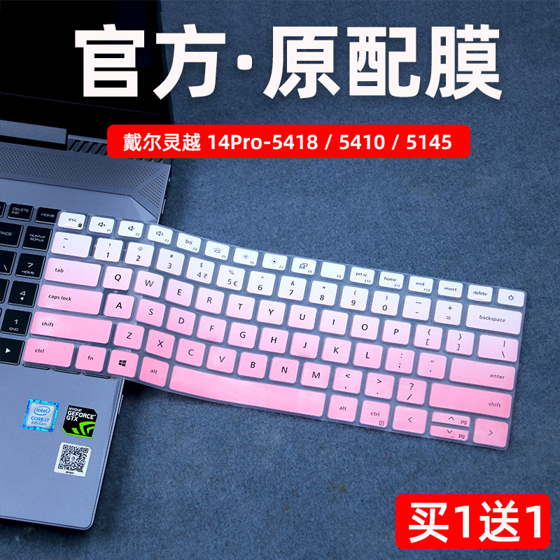 Suitable for 14-inch Dell keyboard protective film Dell Inspiron14pro Keyboard film dell notebook 5418 Keyboard sticker computer protective film 5410 dust cover button